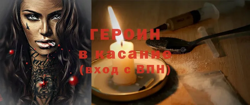 ГЕРОИН Heroin  Полевской 